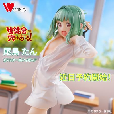生徒会にも穴はある】WING「尾鳥 たん」フィギュア 近日予約開始
