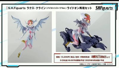 ガンダム SEED FREEDOM】S.H.フィギュアーツ「ラクス・クライン