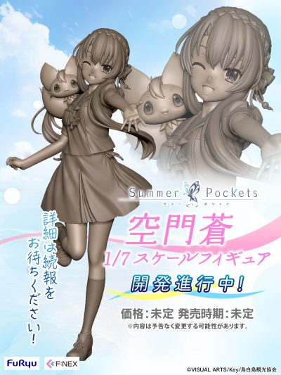 初版 Summer Pockets 夏の眩しさの中で 鳴瀬しろは 空門 蒼 TVアニメ『Summer Pockets』より、鳴瀬しろは、加藤うみ、空門蒼