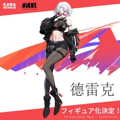勝利の女神：NIKKE】Kawa Design「ドレイク」フィギュア化決定