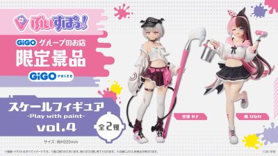 ぶいすぽっ! フィギュア GIGO 空澄セナ 橘ひなの 英リサ ぶいすぽっ!】スケールフィギュア -Play with paint- vol.4「空