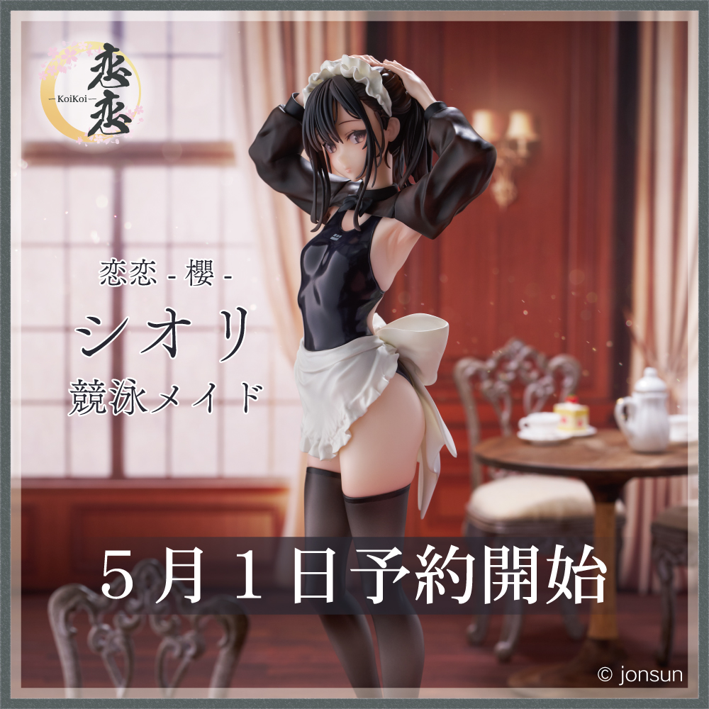 Jonsun氏シオリフィギュアタペストリー付き jonsunver-16-.jpg