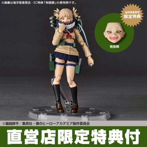 リボルテック トガヒミコ オプションパーツ付き 特典付き・新品】 リボルテック トガヒミコ オプションパーツ