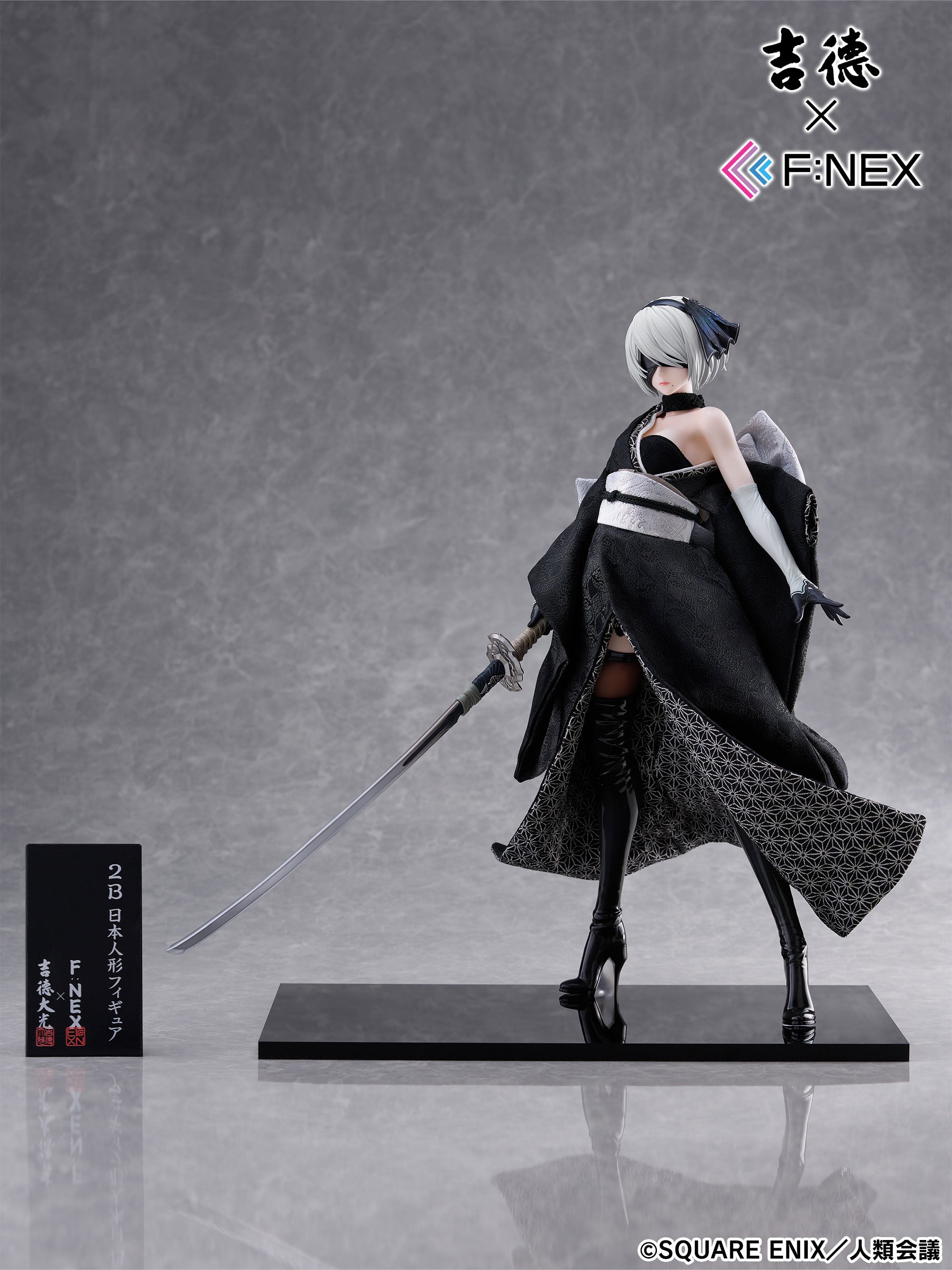 ニーアオートマタ】吉徳 × F:NEX「ヨルハ二号B型/2B -日本人形