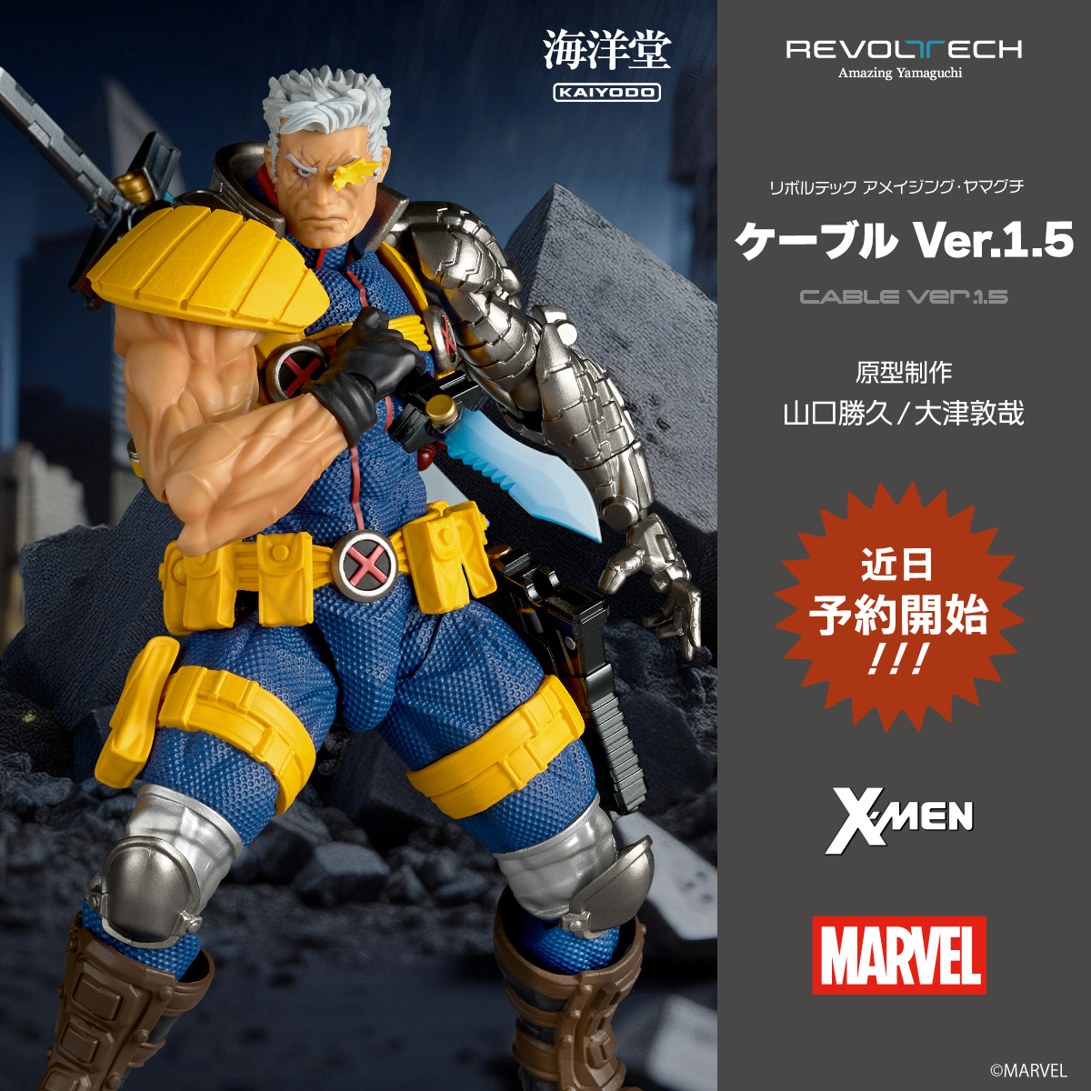 アンクワルジン　sexyice　アメイジングヤマグチ　1/12　フィギュア Amazon.co.jp: figurecomplex AMAZING YAMAGUCHI GAMBIT