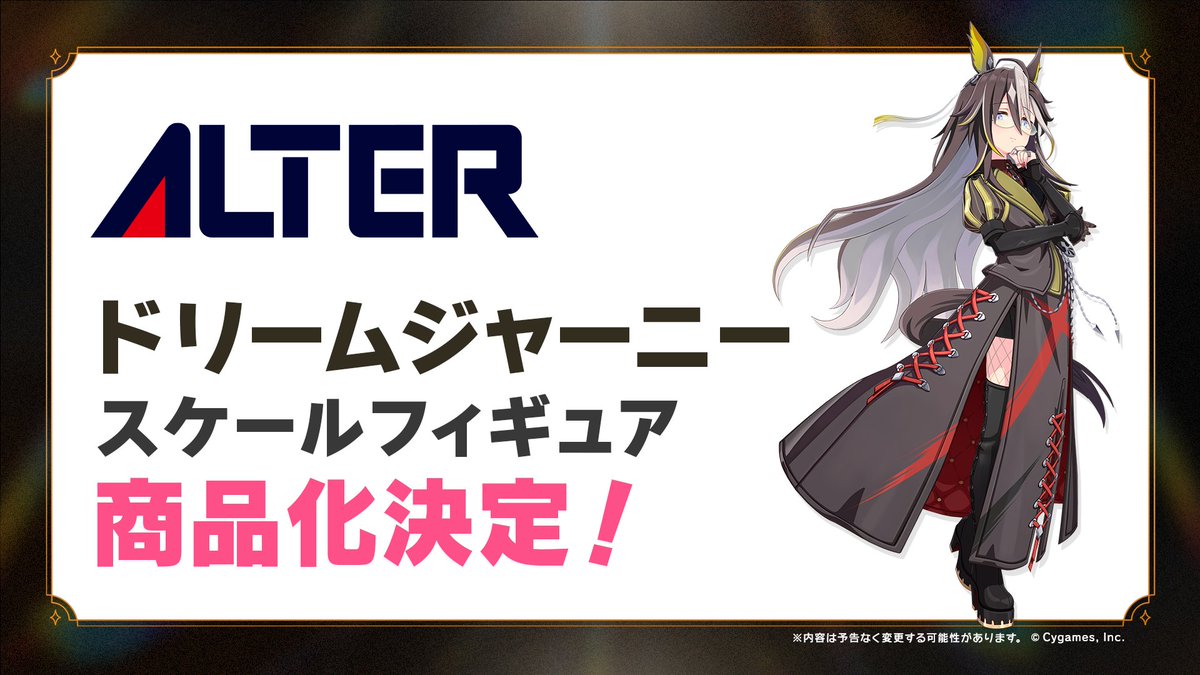 ジェンティルドンナ　オルフェーブル　ウマ娘　6th リアルガチャ ジェンティルドンナ オルフェーブル ウマ娘 6th リアルガチャ