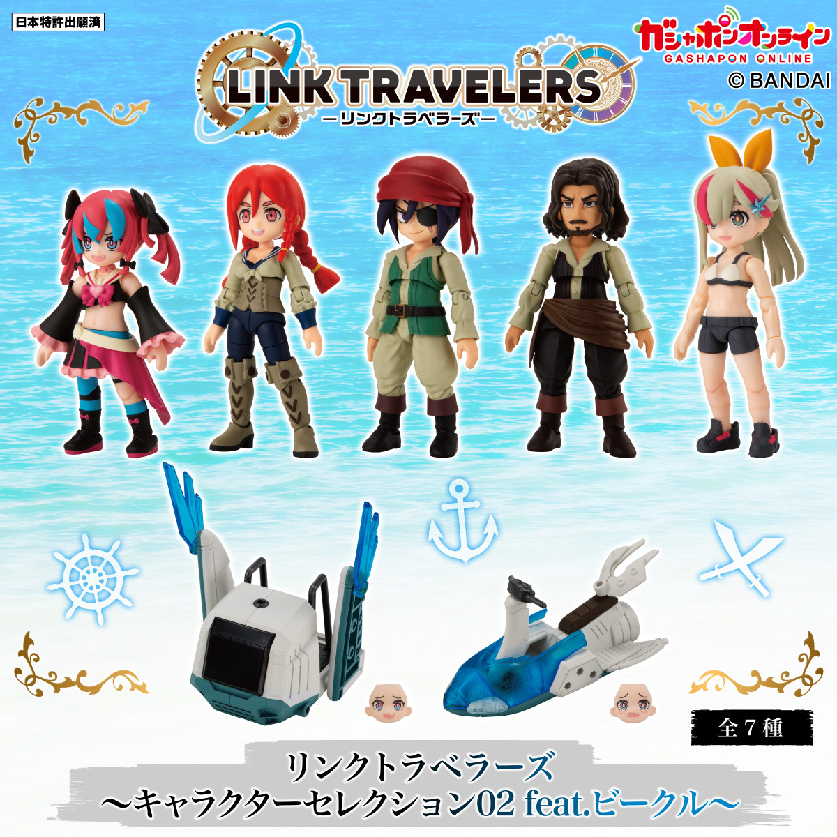 リンクトラベラーズ　　オンライン版キャラセレ　6種 メカニックのお姉さんやマリオンなど！キャラメイクが楽しめる