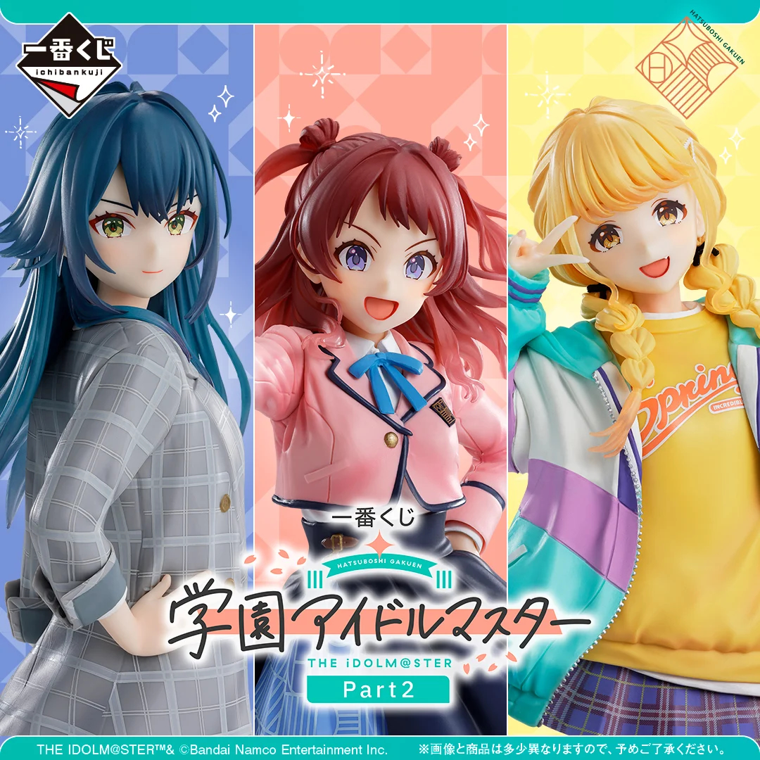 学園アイドルマスター　 フィギュア　まとめ売り　　12体 一番くじ「学園アイドルマスター Part2」オンライン販売開始