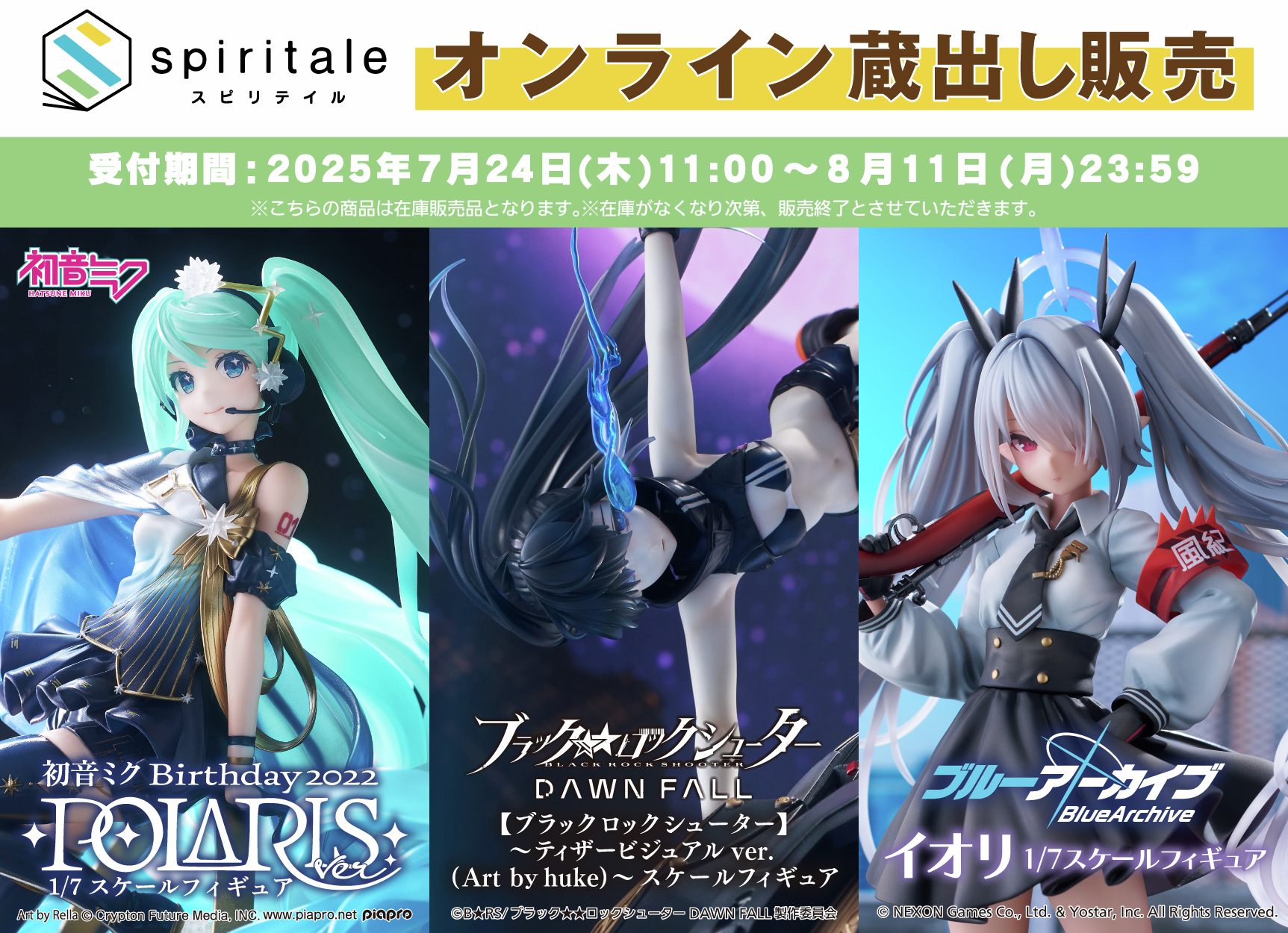 【35点】プライズ　フィギュア　まとめ売り　美少女　ハイキュー　呪術　初音ミク Amazon.co.jp: TAITO 桜ミク 描き下ろしフィギュア 2021ver
