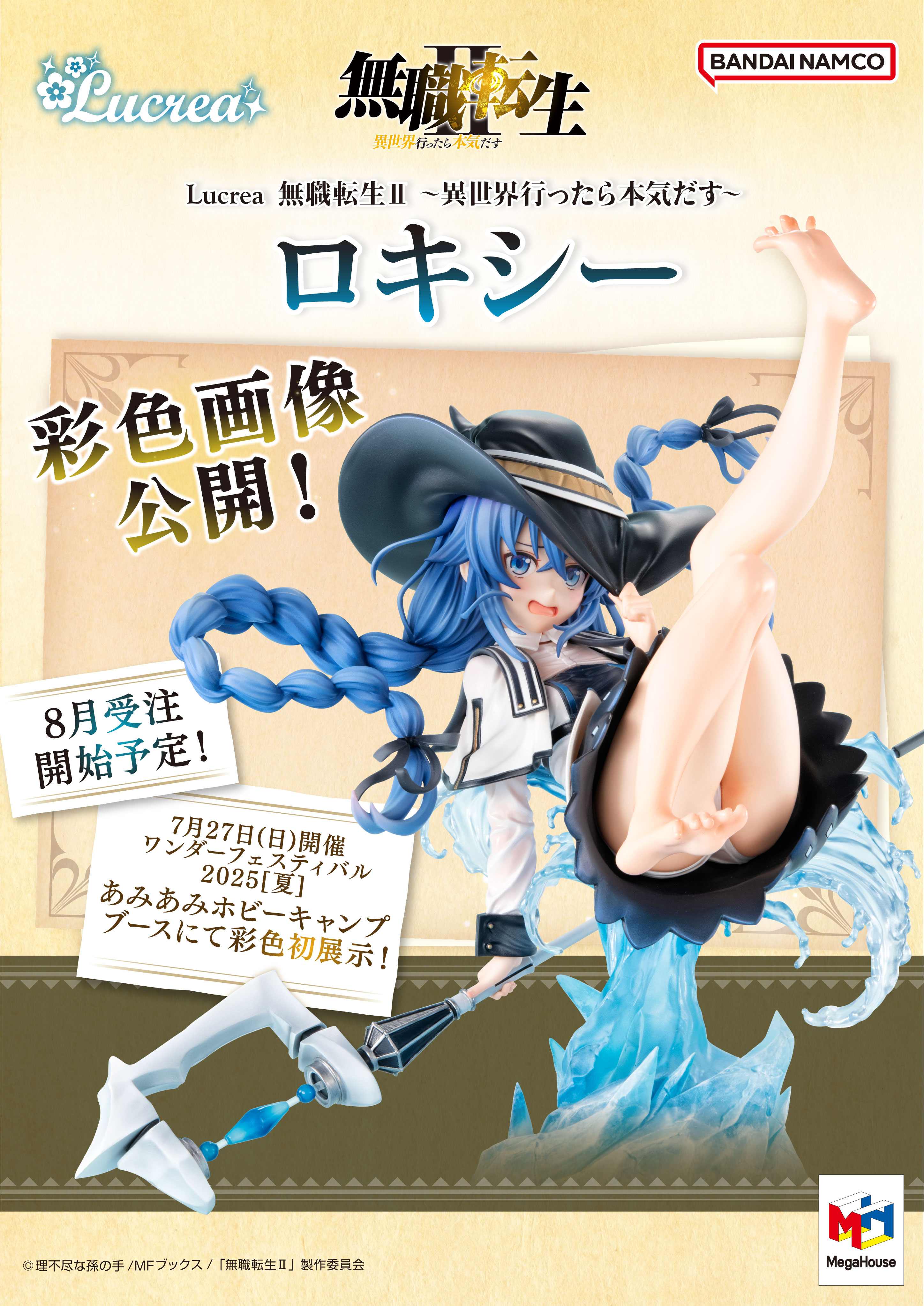 【新品未開封】ロキシー フィギュア 色紙付き 無職転生 ロキシー（フィギュア） | ゲーム、おもちゃ の