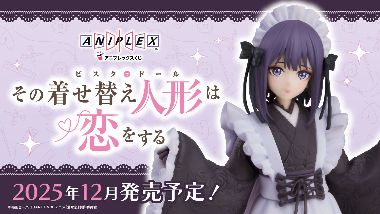 アニプレックス 喜多川海夢 フィギュアセット 特典付 アニプレックス 喜多川海夢 フィギュアセット 特典付 （高評価