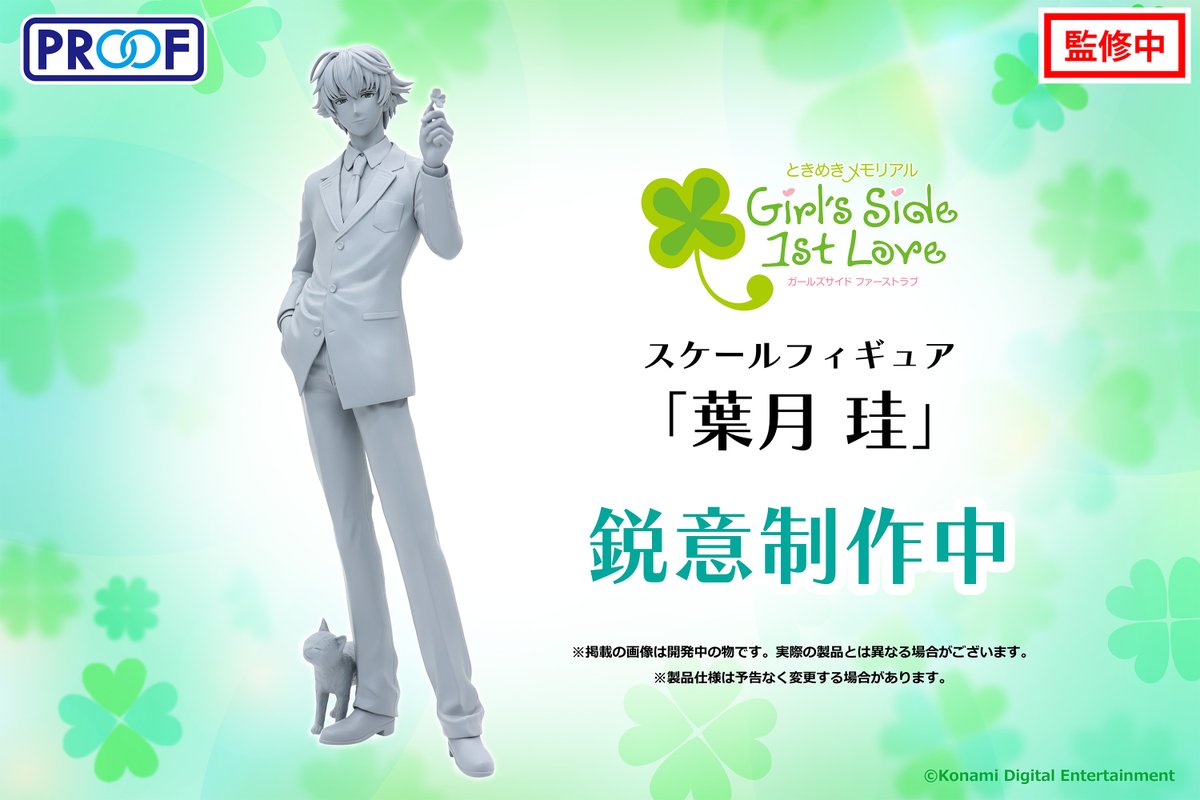 ときめきメモリアルgirl's side 文化祭 クリアファイル 葉月 瑛 ときめきメモリアル Girl's Side 葉月珪 三原色 鈴鹿和馬 クリス