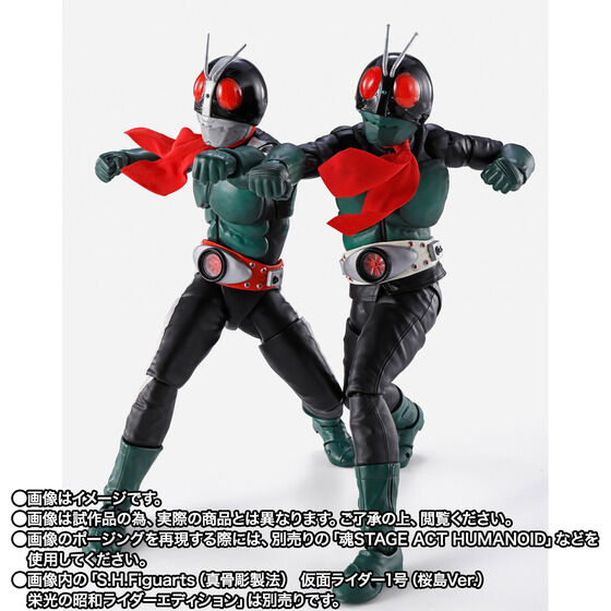 仮面ライダー】S.H.Figuarts(真骨彫製法)「仮面ライダー旧2号