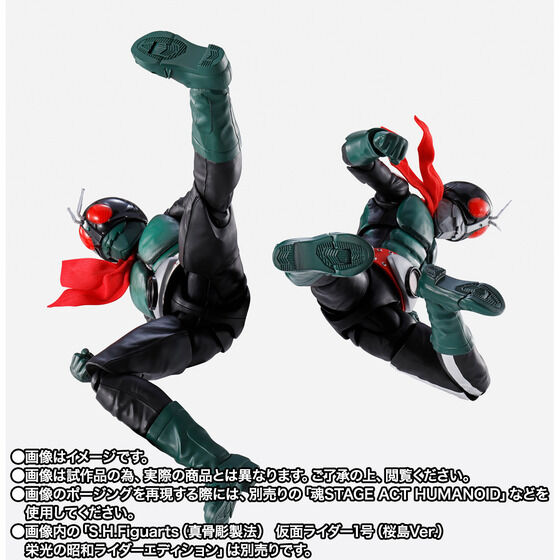 S.H.Figuarts (真骨彫製法) ウイングマン 仮面ライダー】S.H.Figuarts(真骨彫製法)「仮面ライダー旧2号