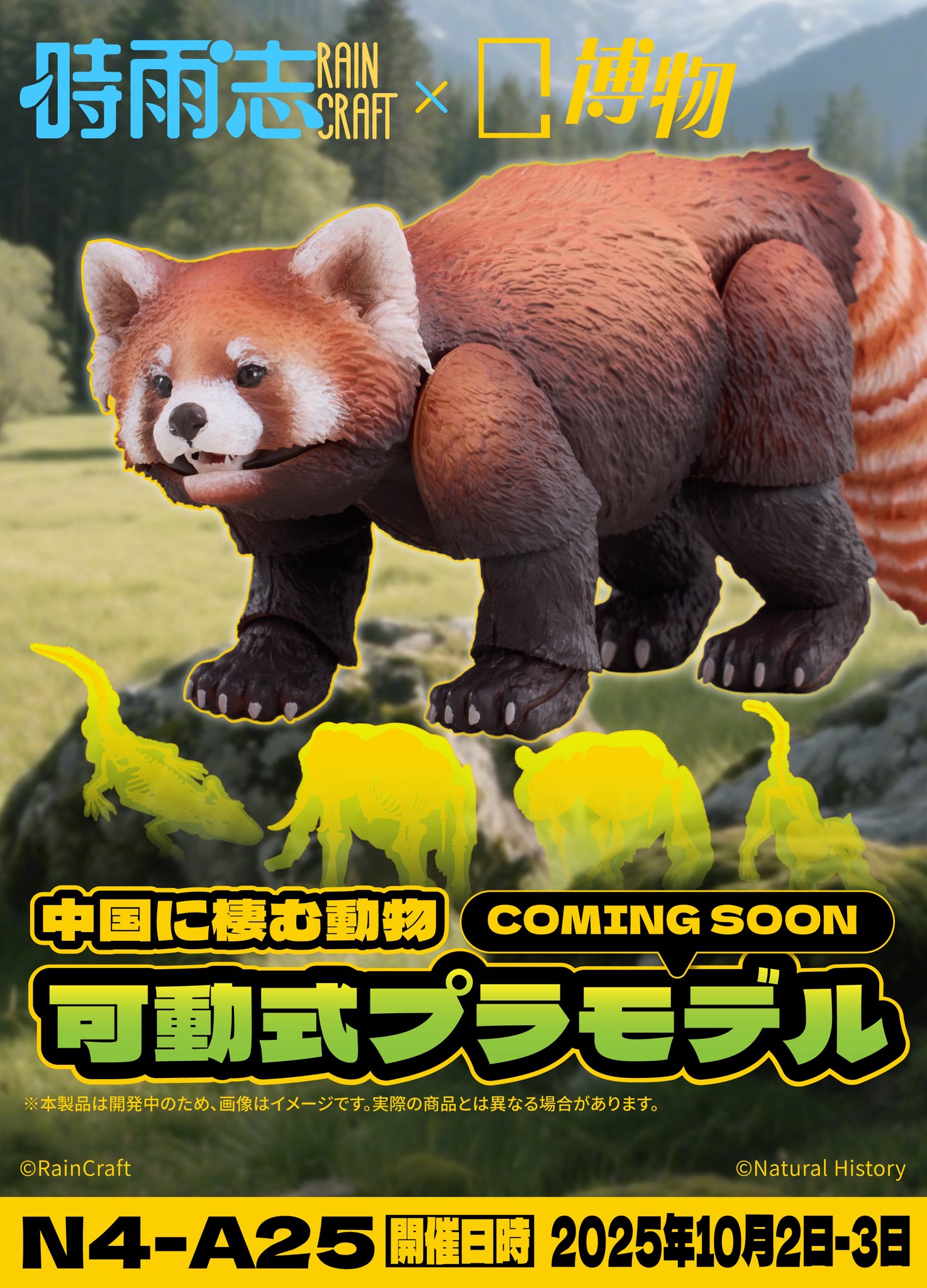wonfes/reserve/fig_20251001_1759297090968.jpg